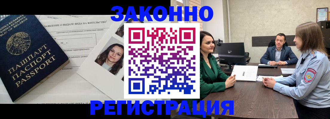 прописка для школы в Грозном