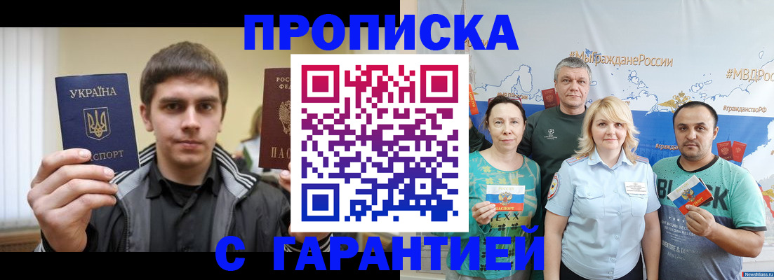 временная регистрация надежно в Грозном