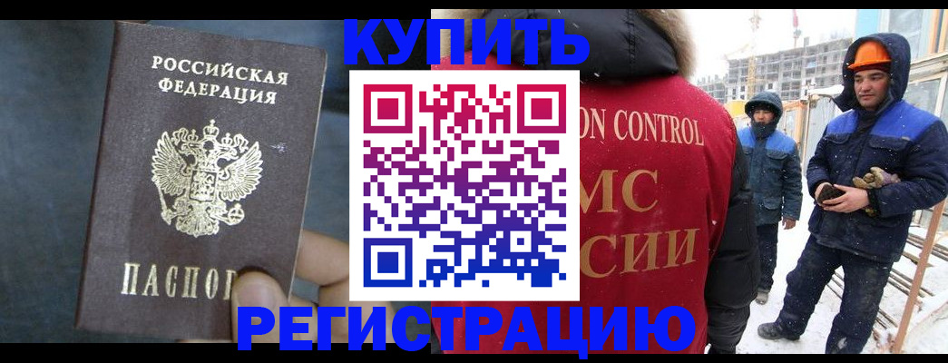 прописка для военкомата в Грозном