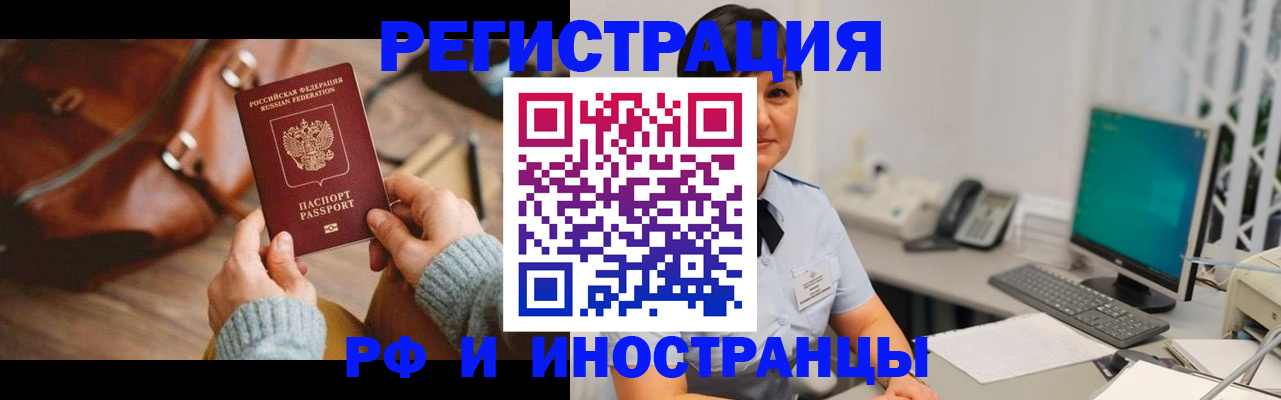 прописка паспорт в Грозном